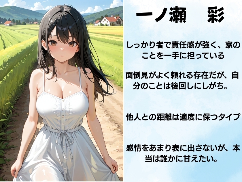 【ミノキシジル】誰にも邪魔されない田舎の家で紡がれる三姉妹と突然の同居生活『三姉妹と突然の同居生活』3