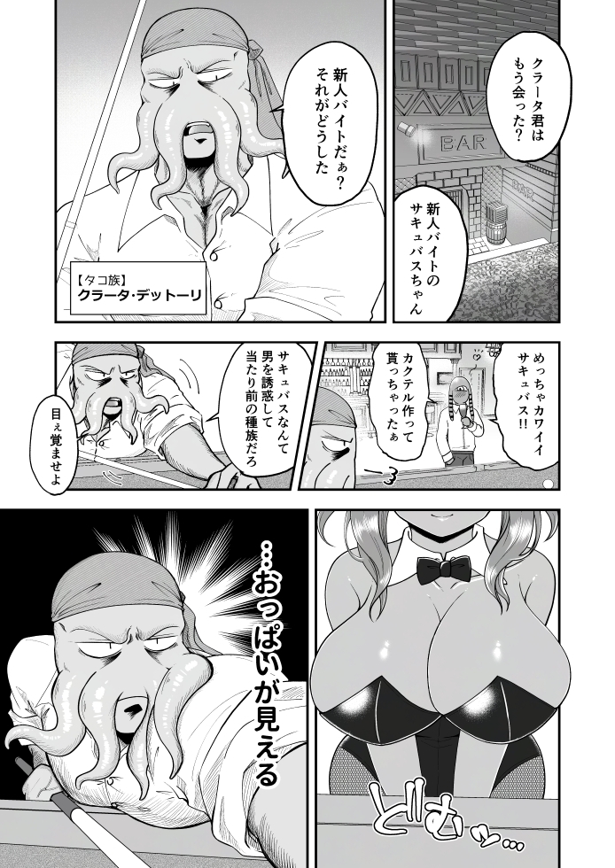 ラブちゃんと店長は両思いなのを今日も知らない！ 画像1