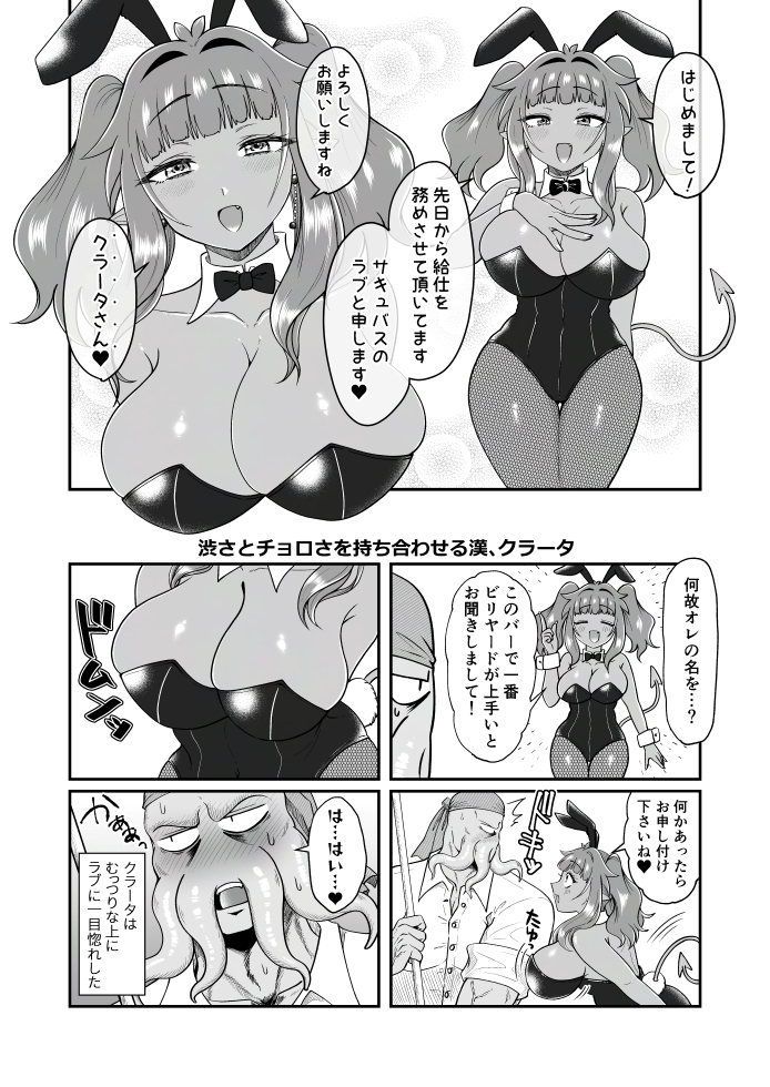 ラブちゃんと店長は両思いなのを今日も知らない！ 画像2