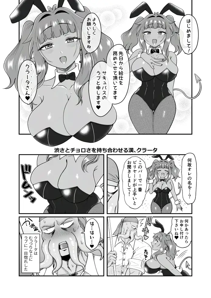ラブちゃんと店長は両思いなのを今日も知らない！ サンプル画像 2