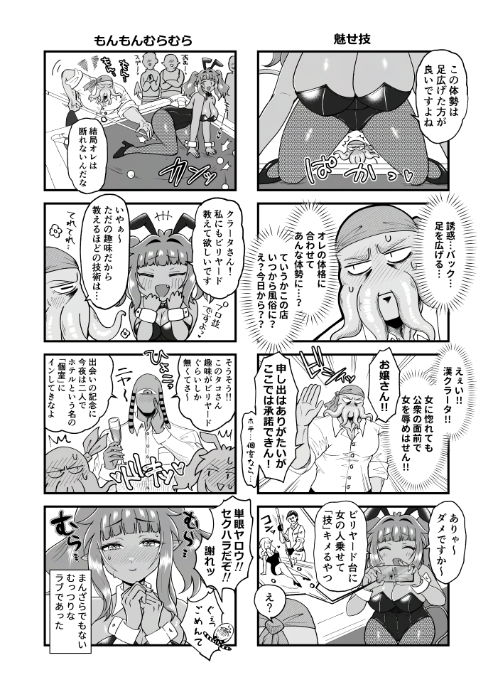 ラブちゃんと店長は両思いなのを今日も知らない！ 画像4