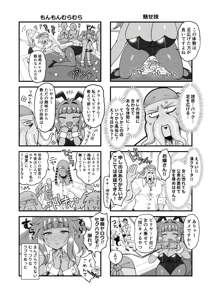ラブちゃんと店長は両思いなのを今日も知らない！ サンプル画像 4