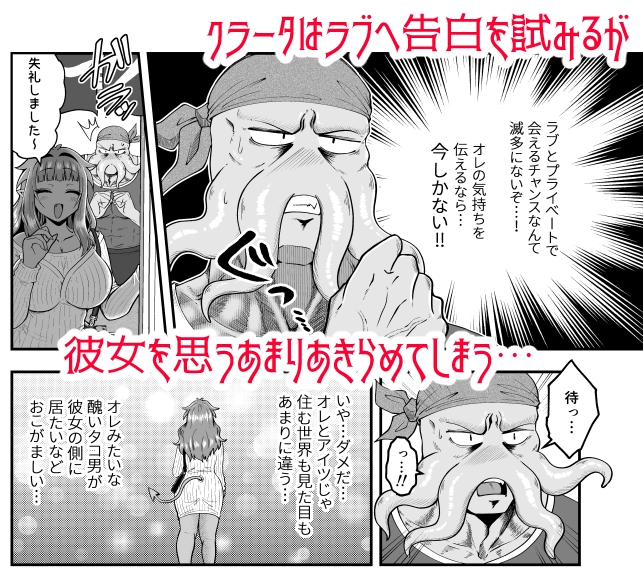 ラブちゃんと店長は両思いなのを今日も知らない！ 画像6