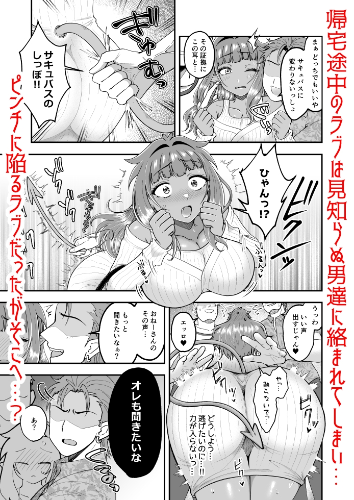 ラブちゃんと店長は両思いなのを今日も知らない！ 画像7