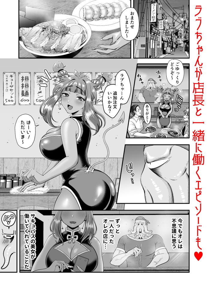 ラブちゃんと店長は両思いなのを今日も知らない！ 画像9
