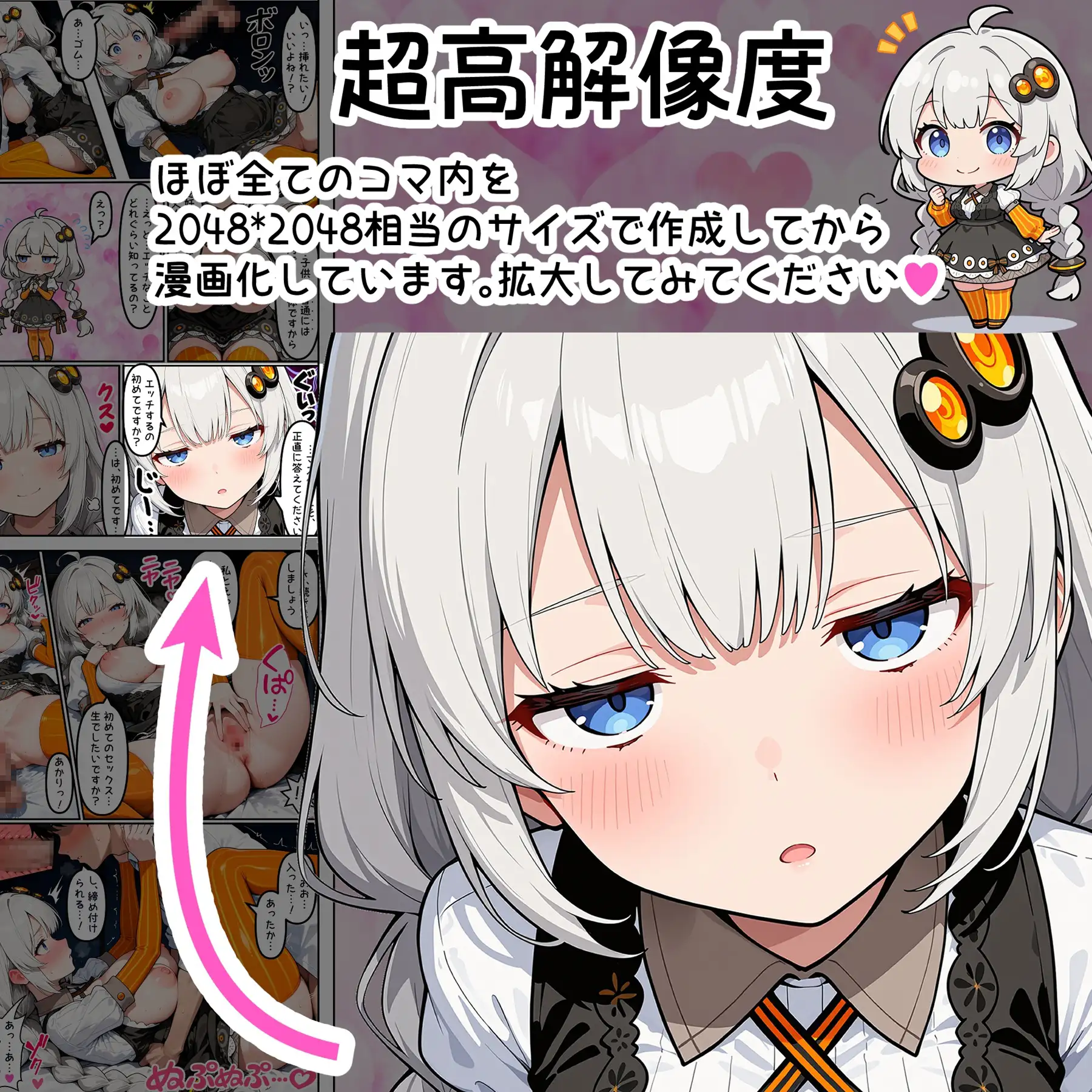 爆乳アンドロイドあかりちゃん サンプル画像 10