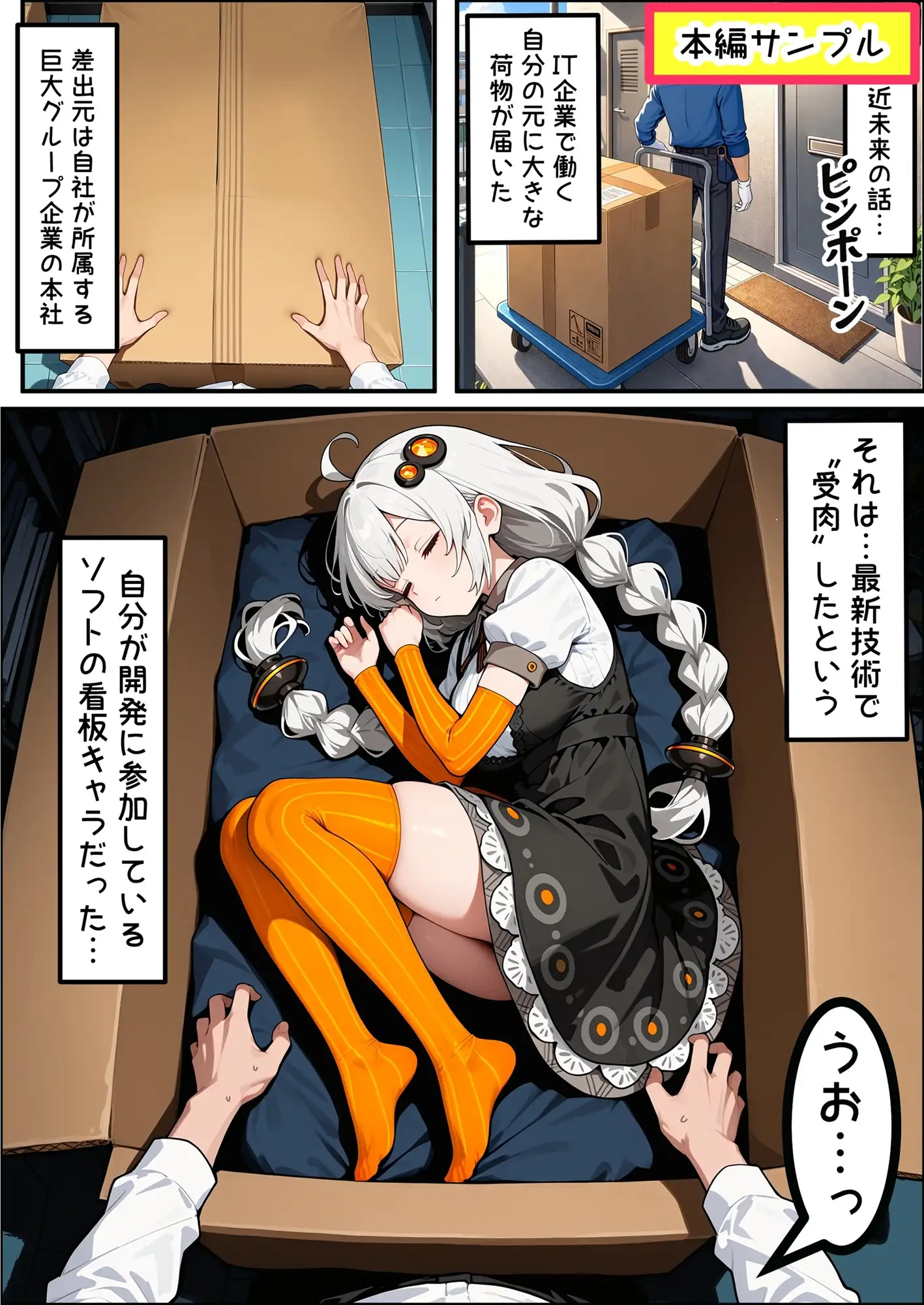 爆乳アンドロイドあかりちゃん サンプル画像 3
