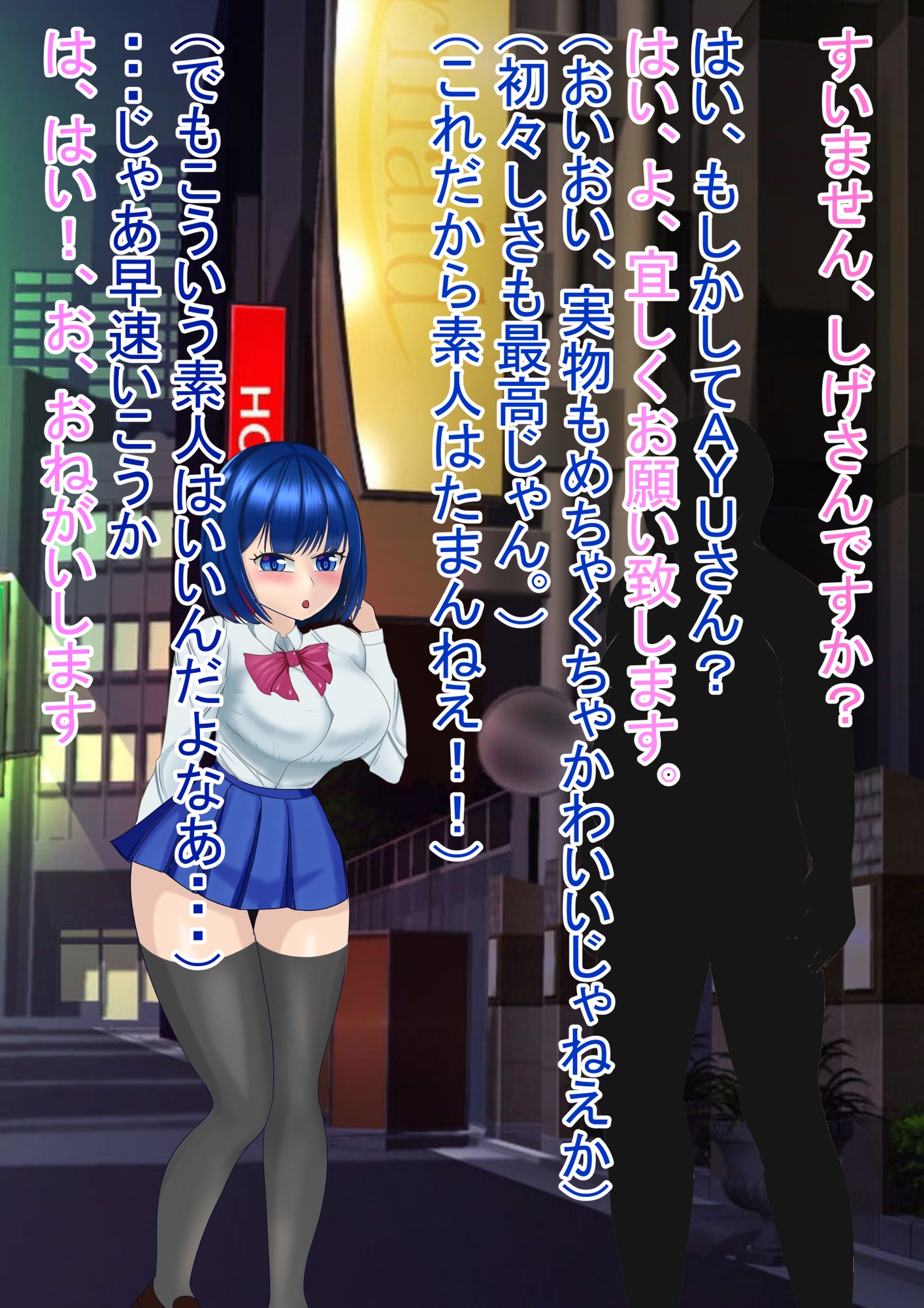 自己肯定感の低いムッツリスケベがおじさんとドスケベエッチにはまる話 画像1