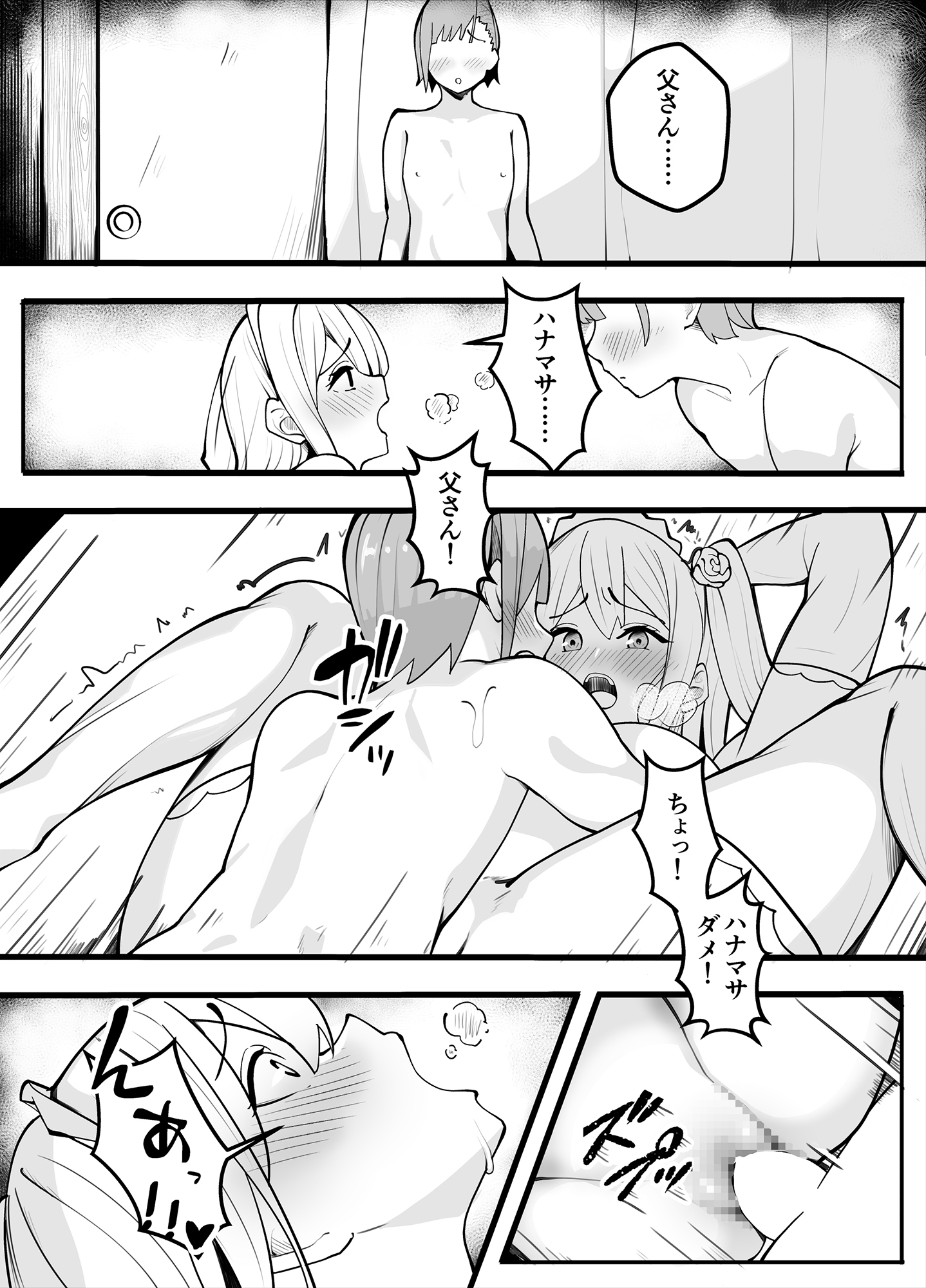 【TS】TSぶ！3～完堕ち編～【女体化】 画像10