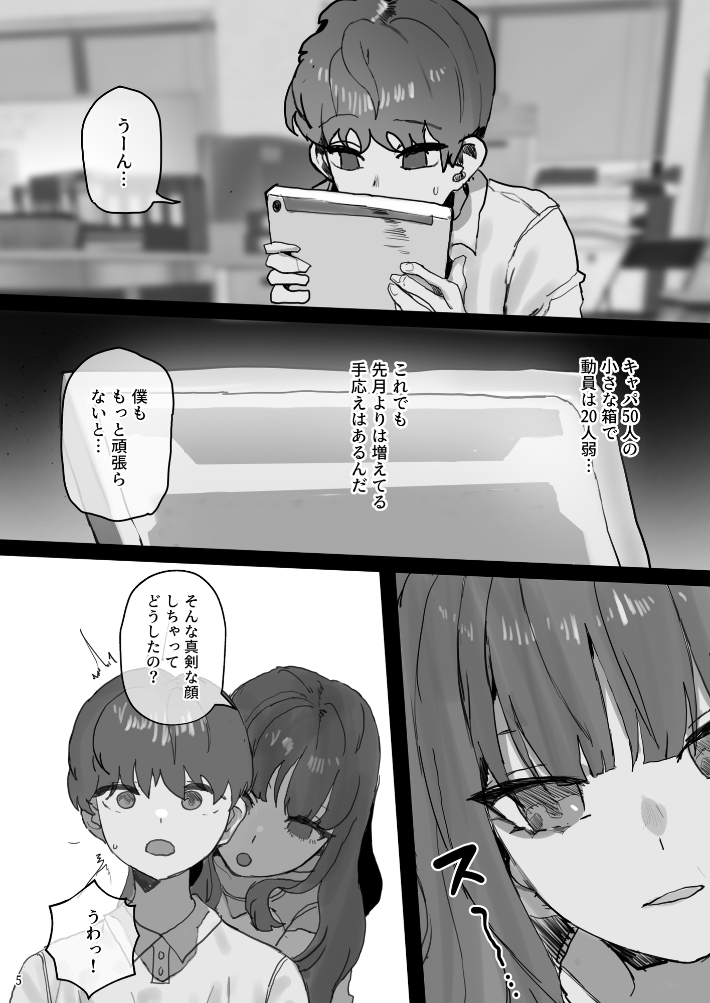 IDOLYDREAM_4
