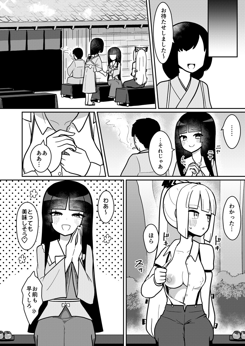 輝夜と妹紅は人里露出巡りの関係です_1