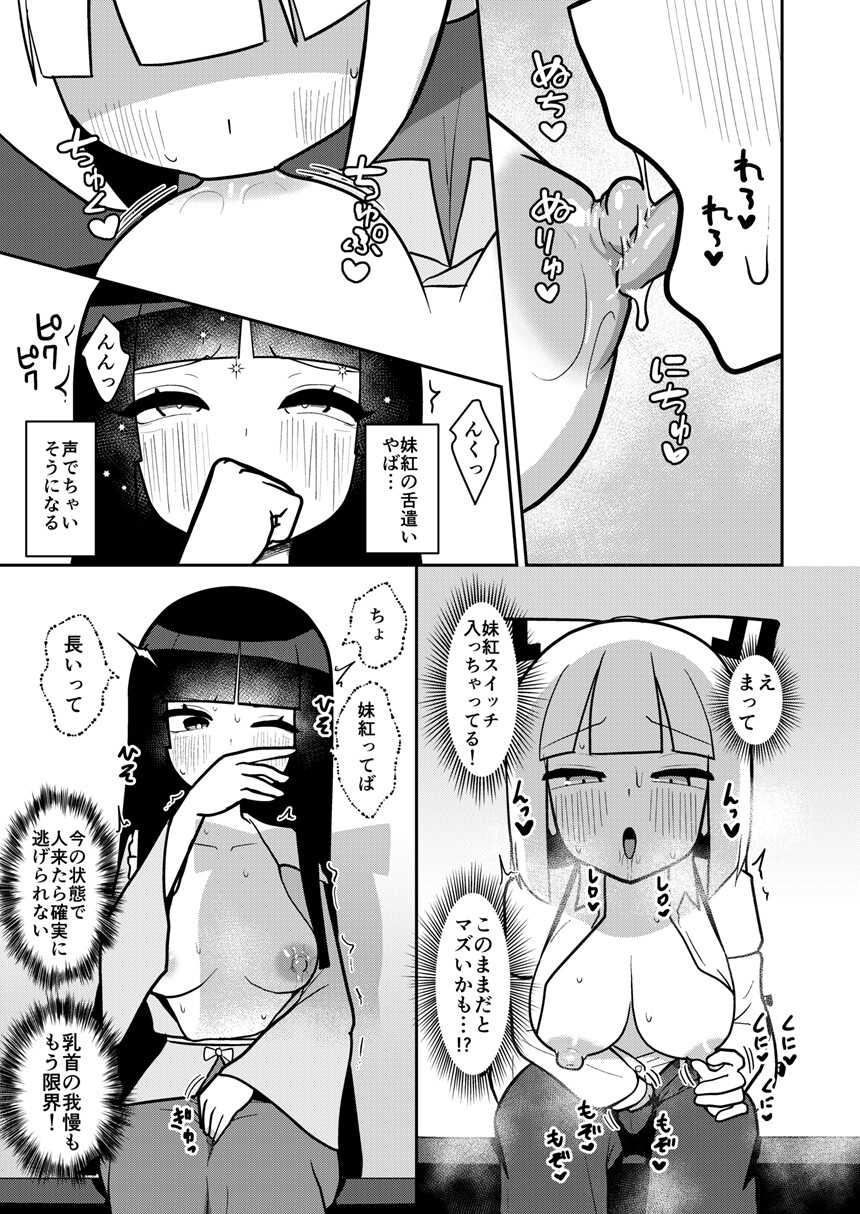 輝夜と妹紅は人里露出巡りの関係です_4