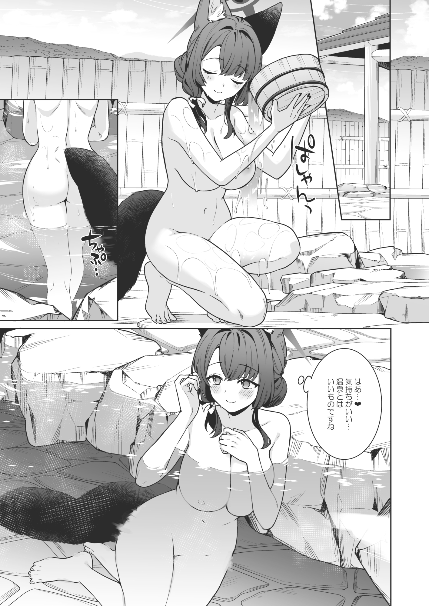 純情・恋情・発情狐5_1