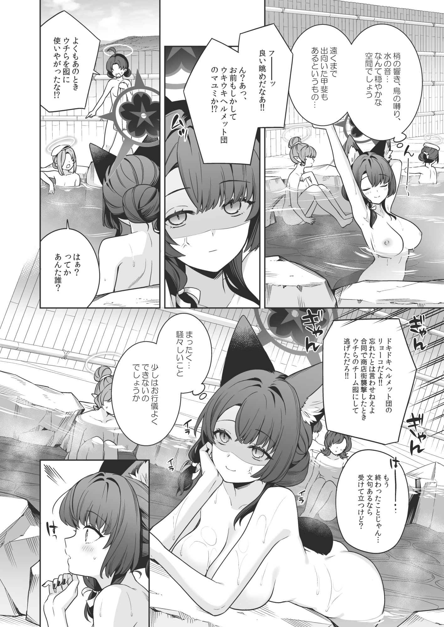 純情・恋情・発情狐5_2