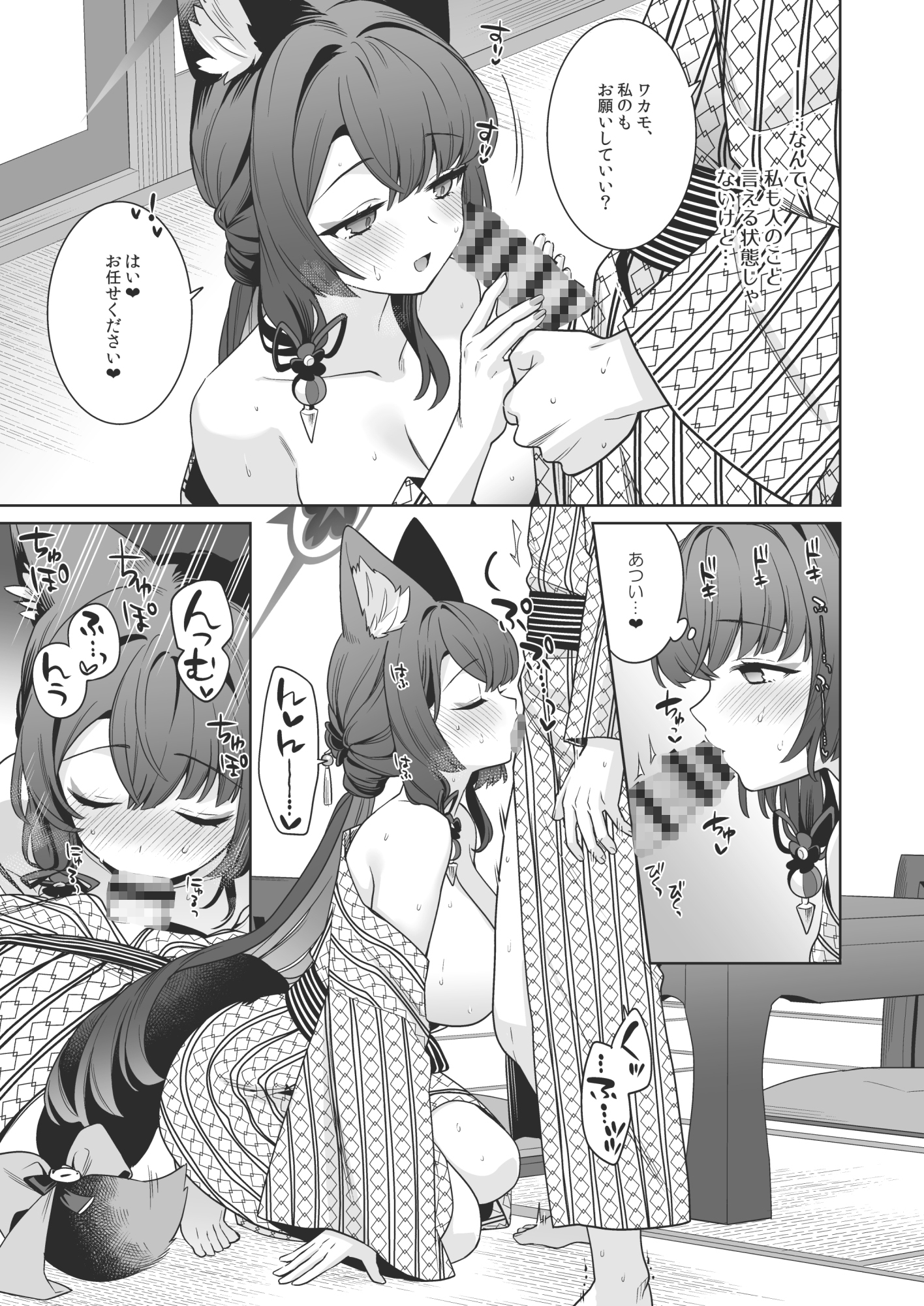 純情・恋情・発情狐5_7