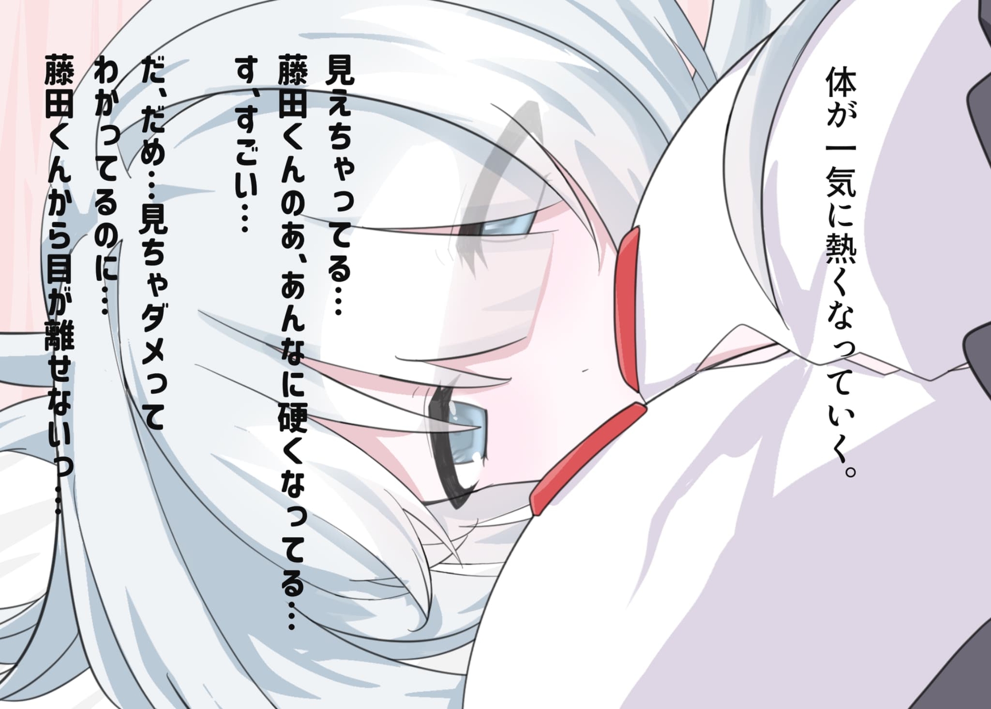 興味本位で覗いただけです！ 画像6