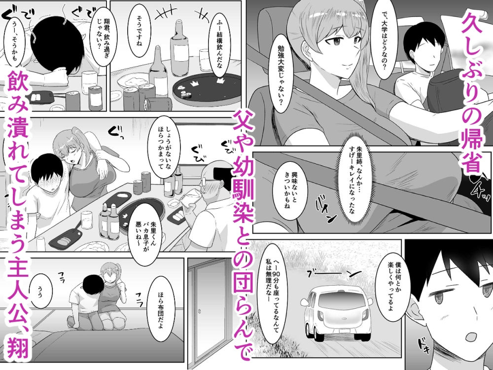 親父の再婚相手は好きだった僕の幼馴染_1
