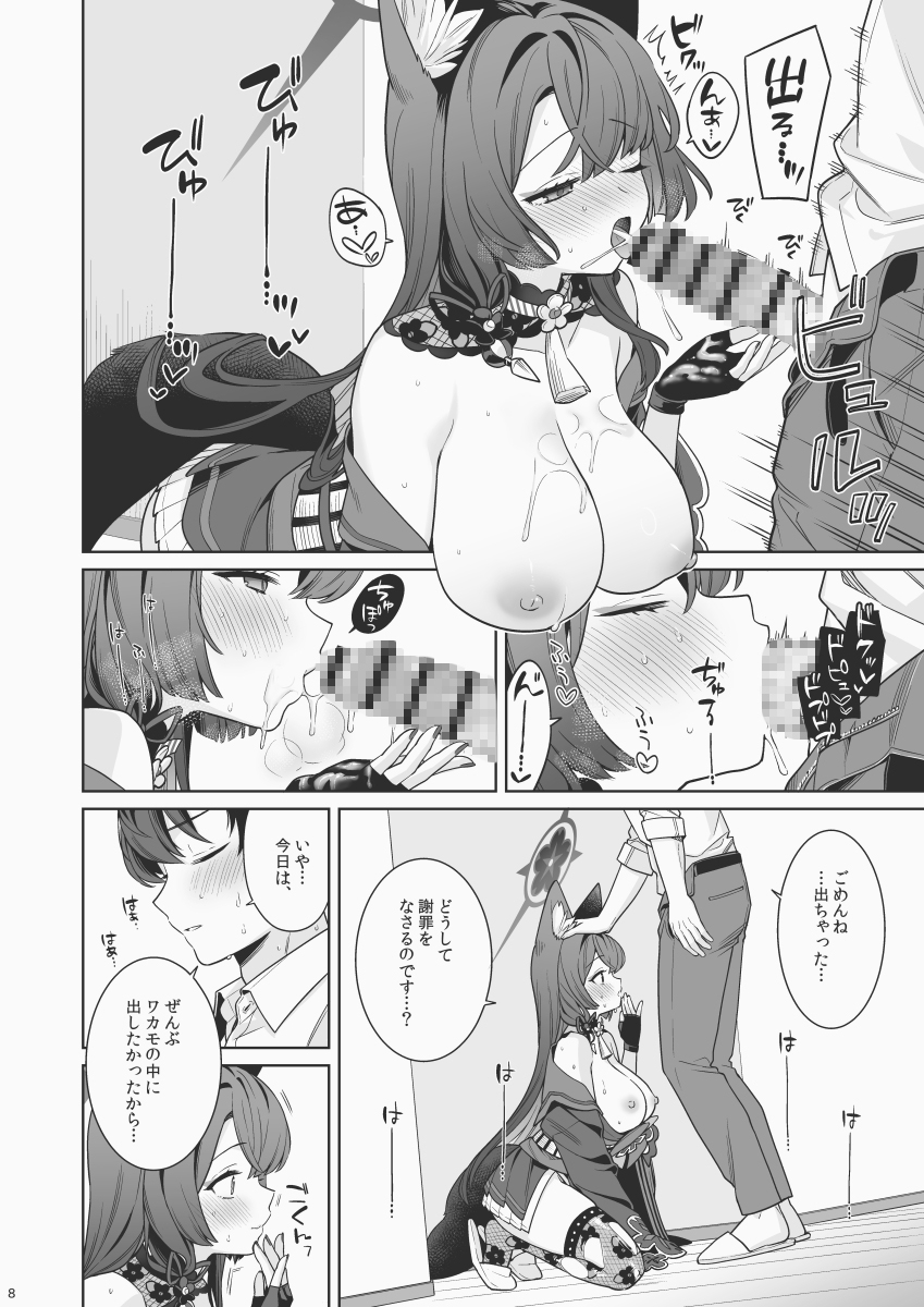 純情・恋情・発情狐6_5