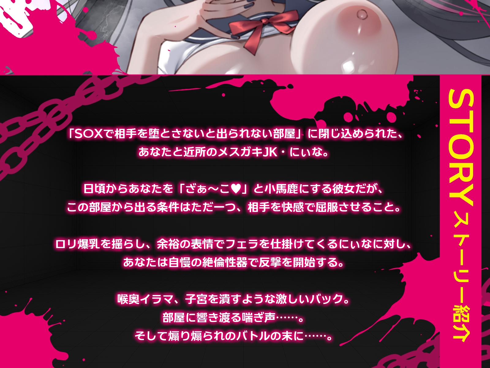 煽りメ○ガキvs絶倫性器～相手を堕とさないと出られない部屋で、プライドと快楽を賭けたS〇Xバトル開幕～(KU100収録作品)_2