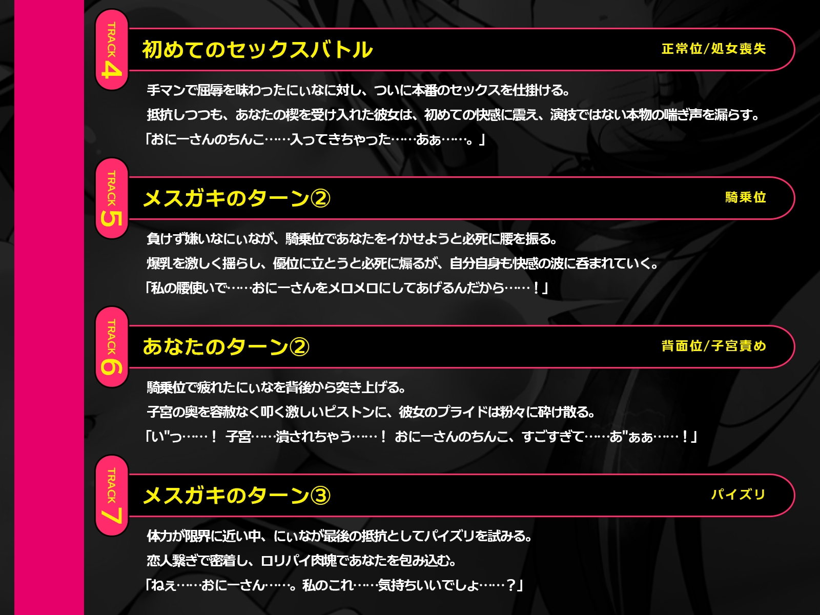煽りメ○ガキvs絶倫性器～相手を堕とさないと出られない部屋で、プライドと快楽を賭けたS〇Xバトル開幕～(KU100収録作品)_6