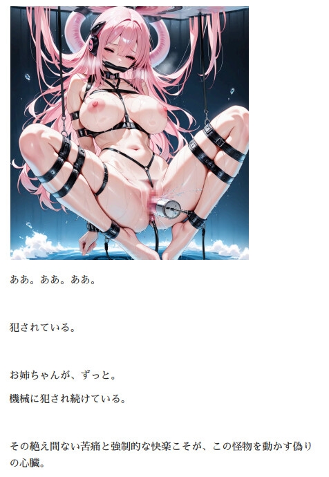 オルガエンジン:白銀の聖痕2『奈落の黄昏(ラグナロク)』_3