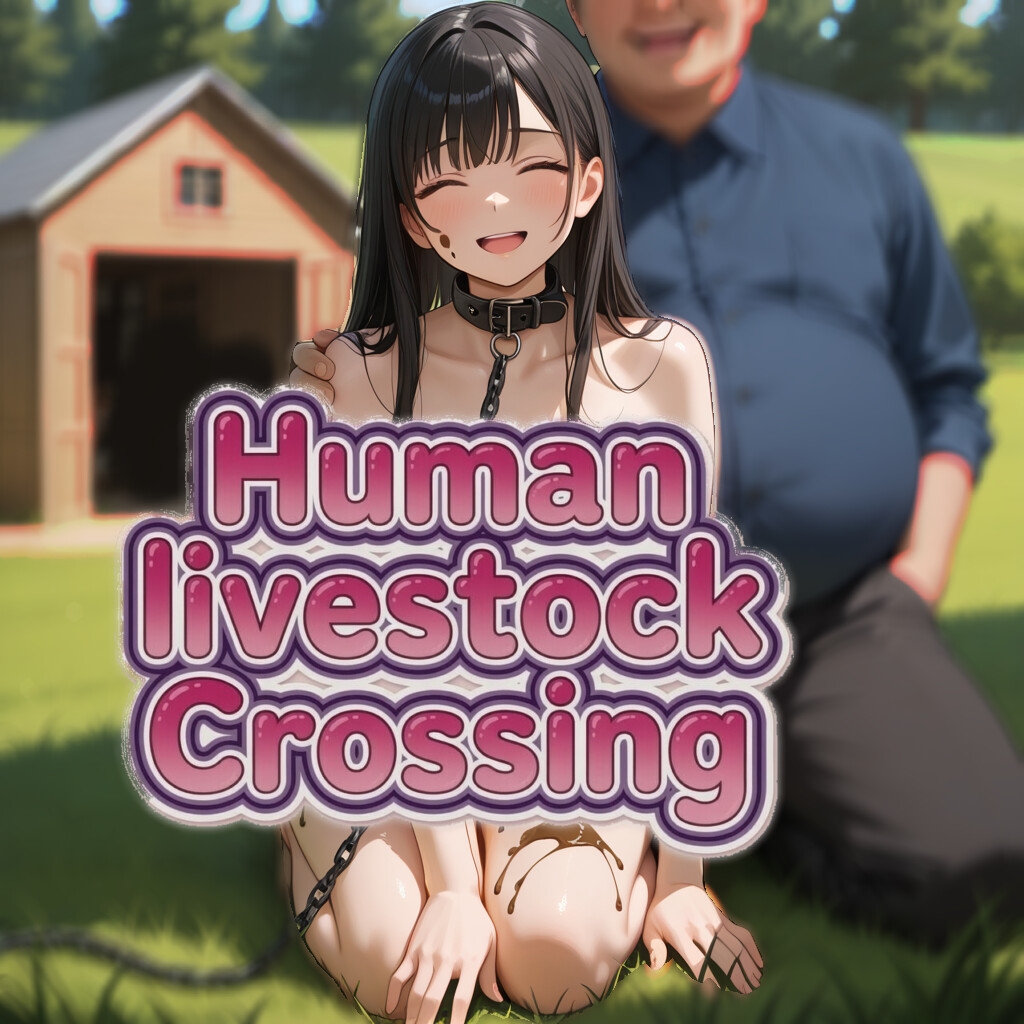 Human livestock crossing [須浪旦首輪文庫] sample 1