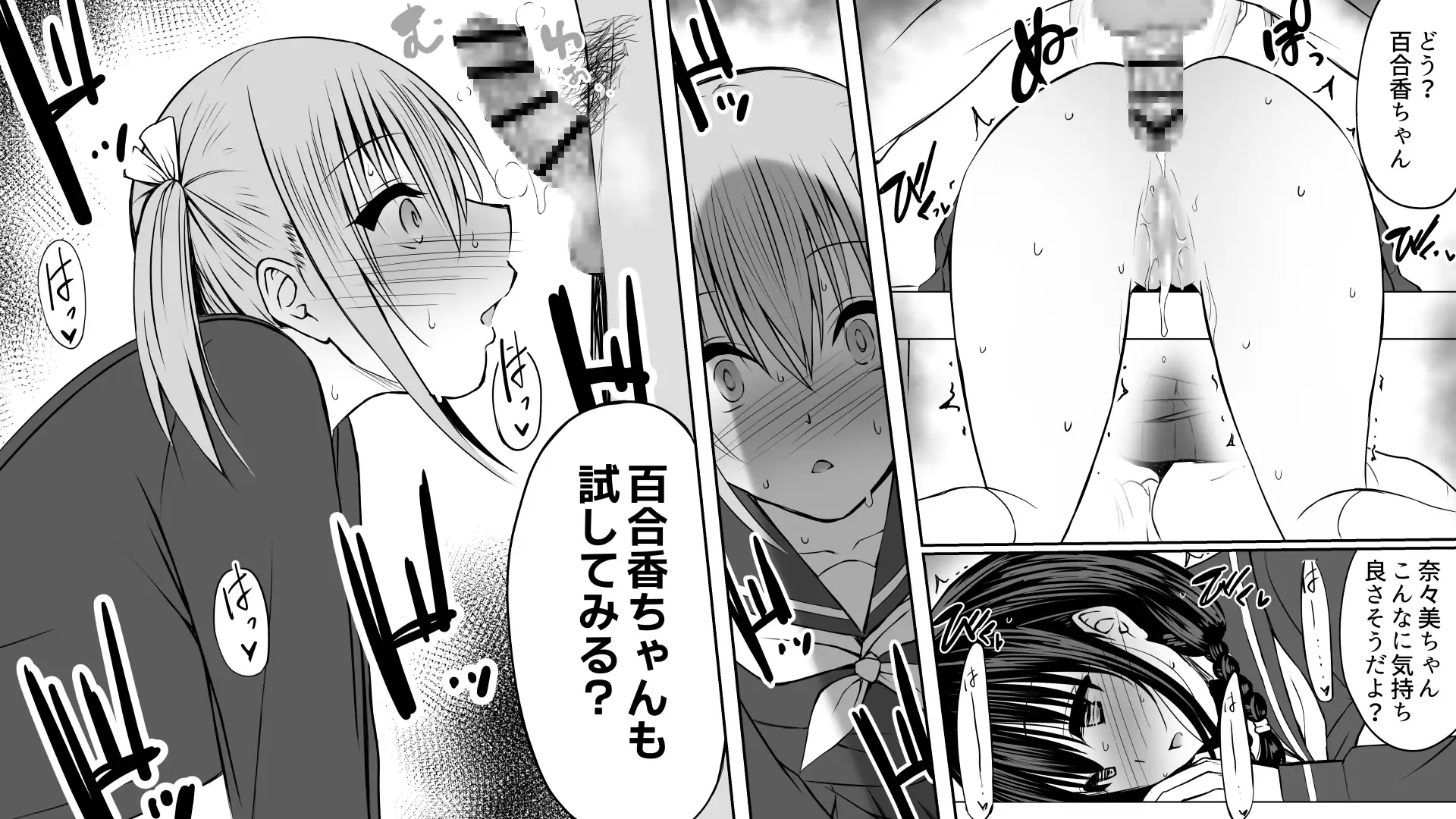 妹(わたし)の友達はヤリチン兄に堕とされる サンプル画像 10