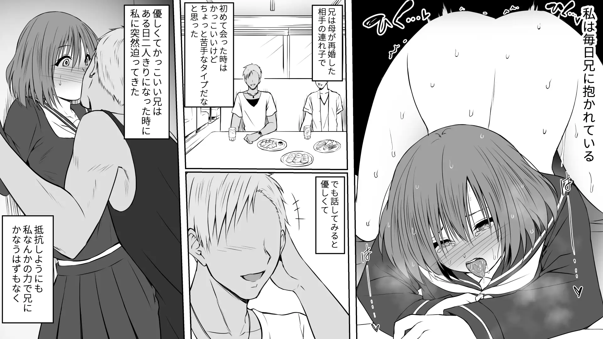 妹(わたし)の友達はヤリチン兄に堕とされる サンプル画像 4
