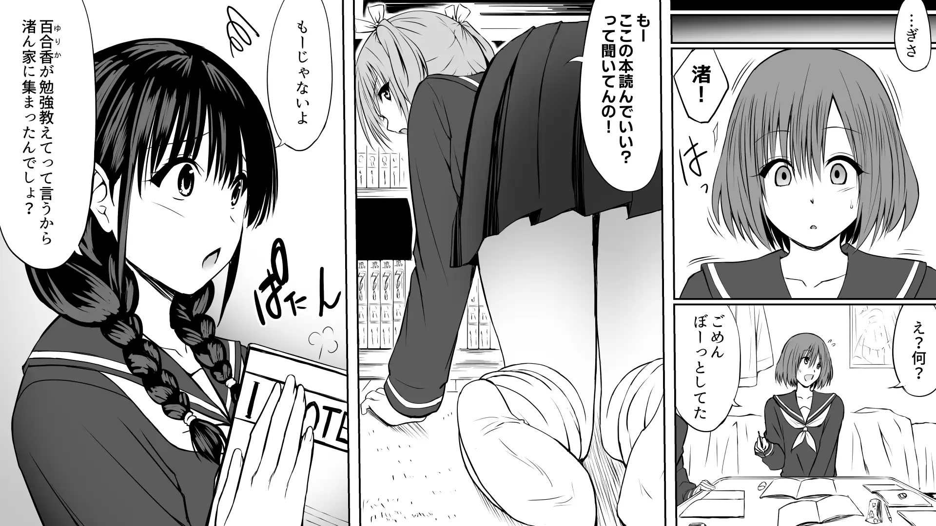 妹(わたし)の友達はヤリチン兄に堕とされる サンプル画像 8