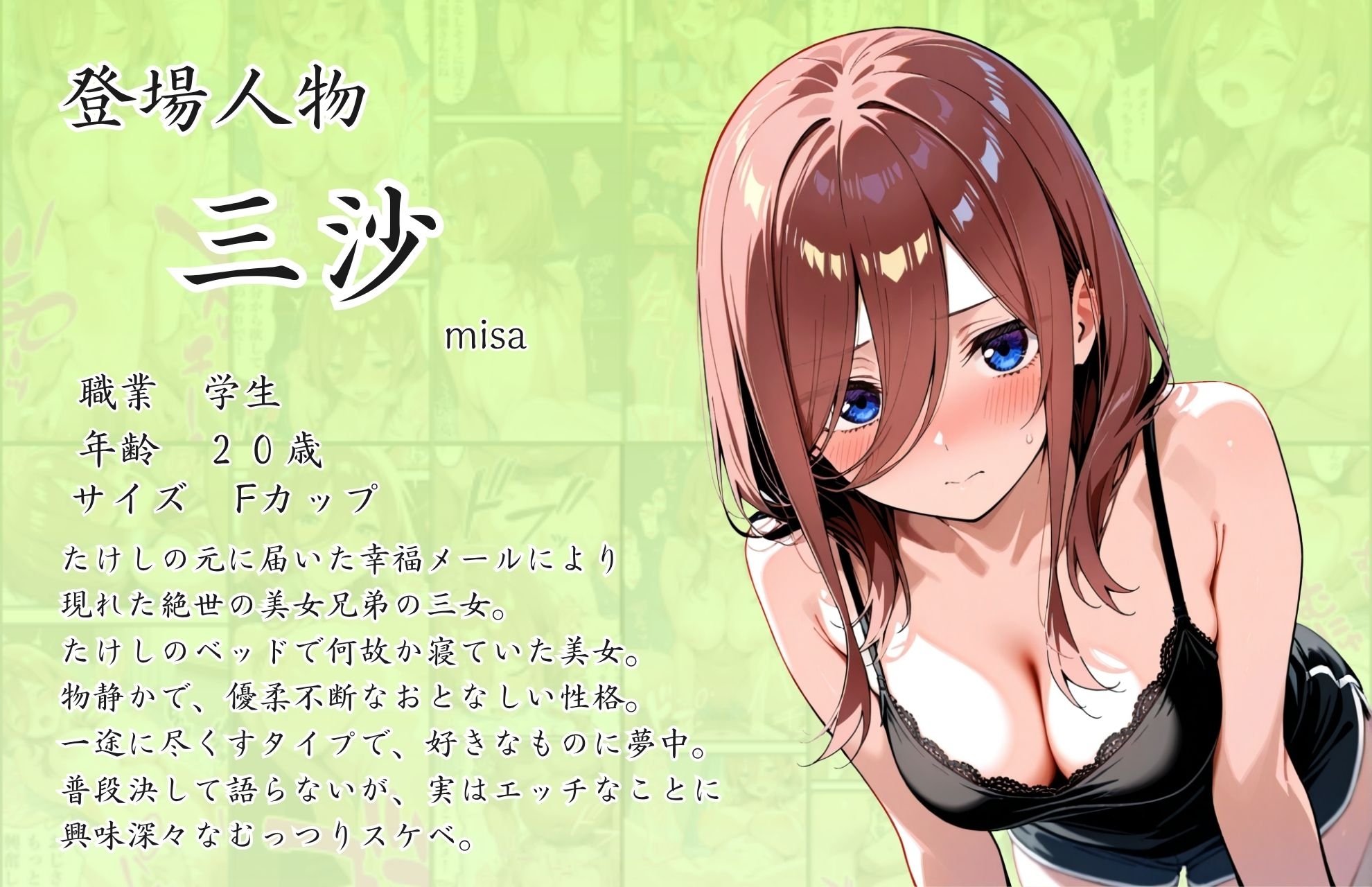五等分の幸福 み〇ver_8