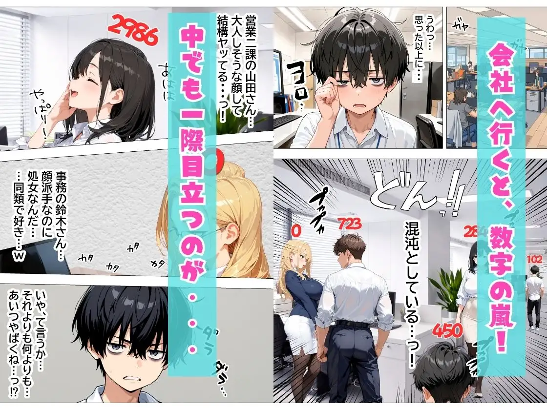 会社の王子様が隠れビッチだったので童貞チンポの専用オナホにしてやった話 サンプル画像 4