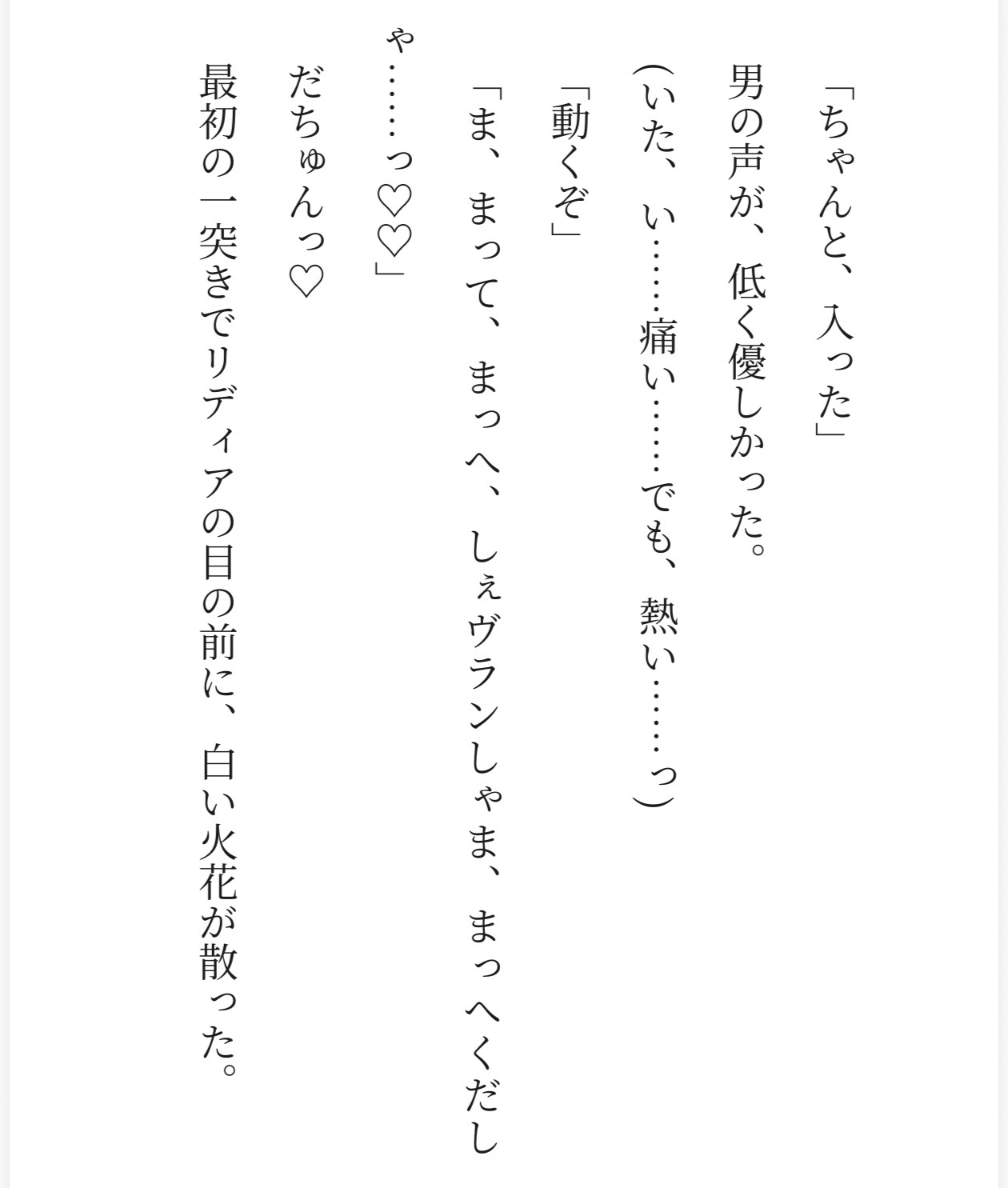 捨てられ令嬢、二百年眠った吸血鬼伯爵の血の番として毎晩首筋を噛まれて溺愛されています 〜古城の月光で堕とされる契約調教ハッピーエンド〜 画像1