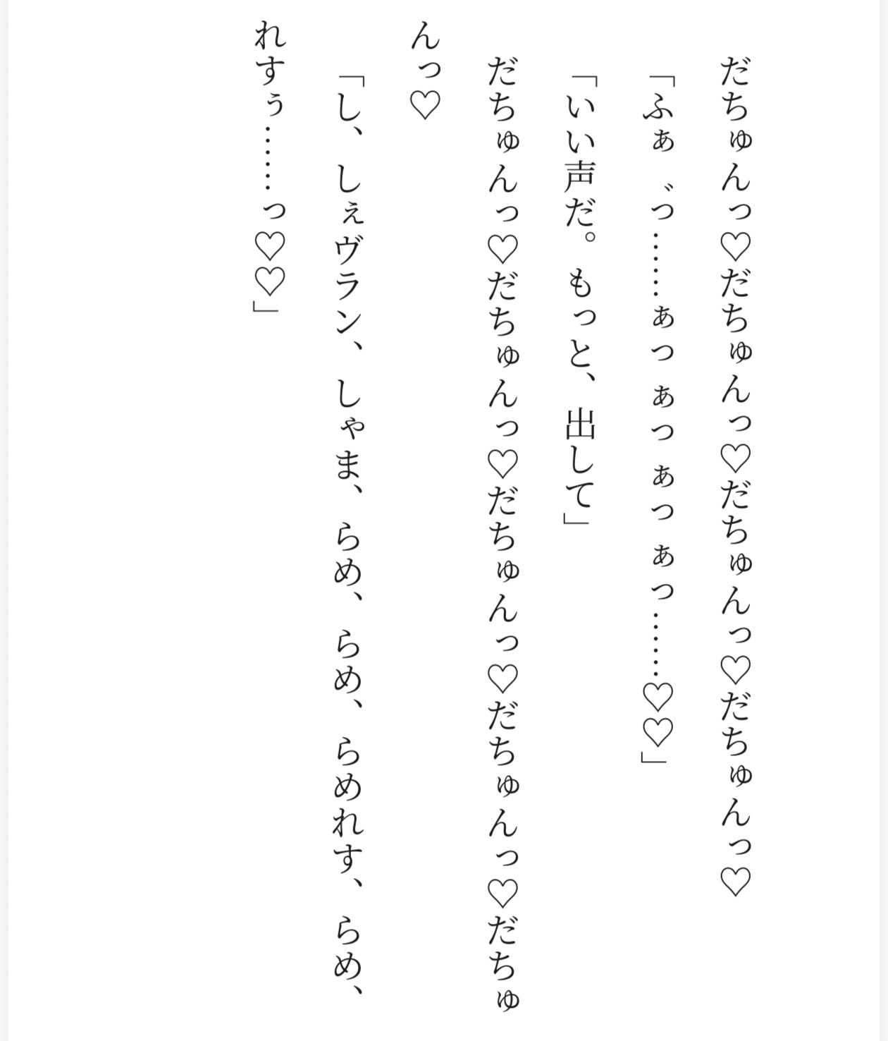 捨てられ令嬢、二百年眠った吸血鬼伯爵の血の番として毎晩首筋を噛まれて溺愛されています 〜古城の月光で堕とされる契約調教ハッピーエンド〜 画像2