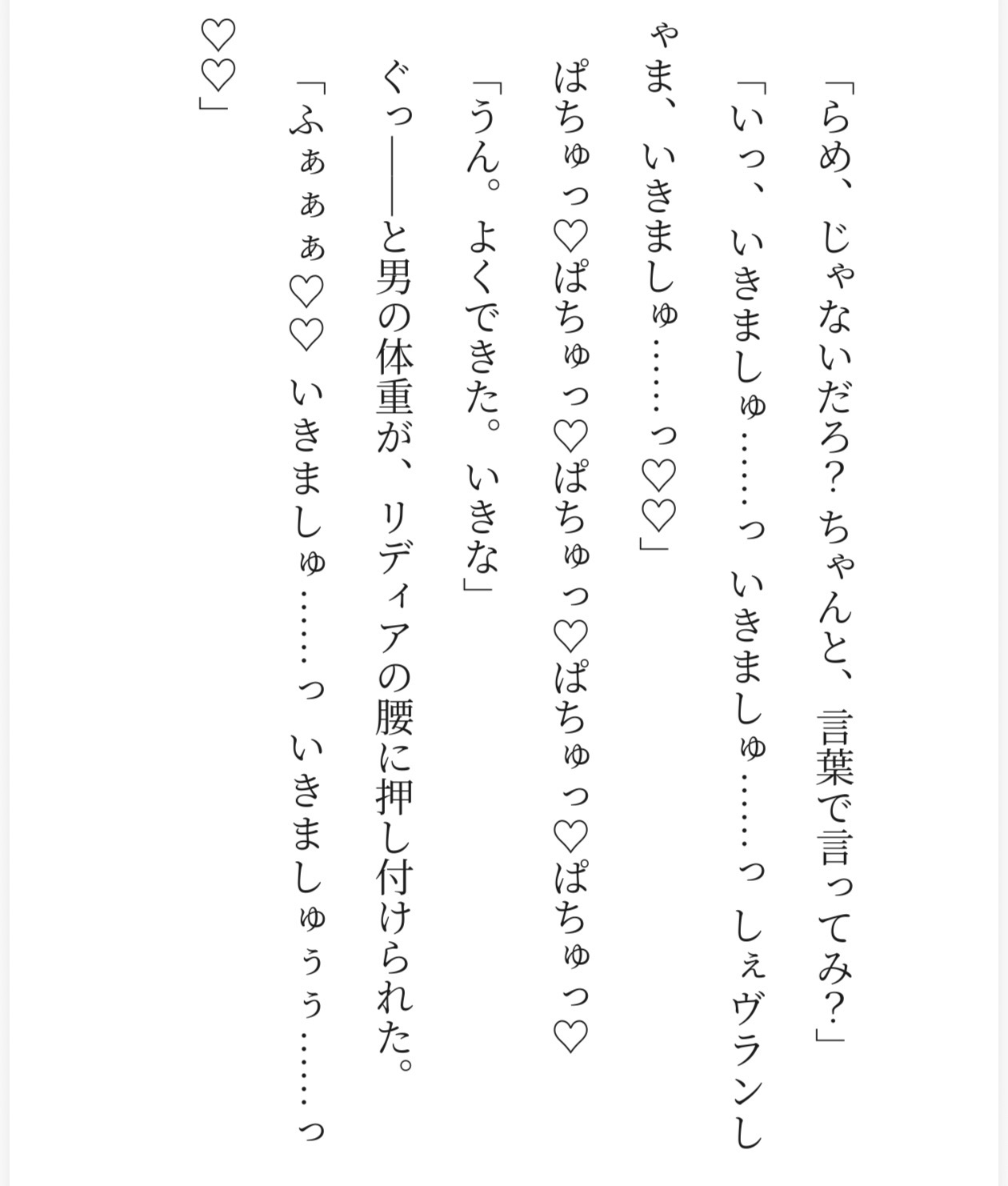 捨てられ令嬢、二百年眠った吸血鬼伯爵の血の番として毎晩首筋を噛まれて溺愛されています 〜古城の月光で堕とされる契約調教ハッピーエンド〜 画像4