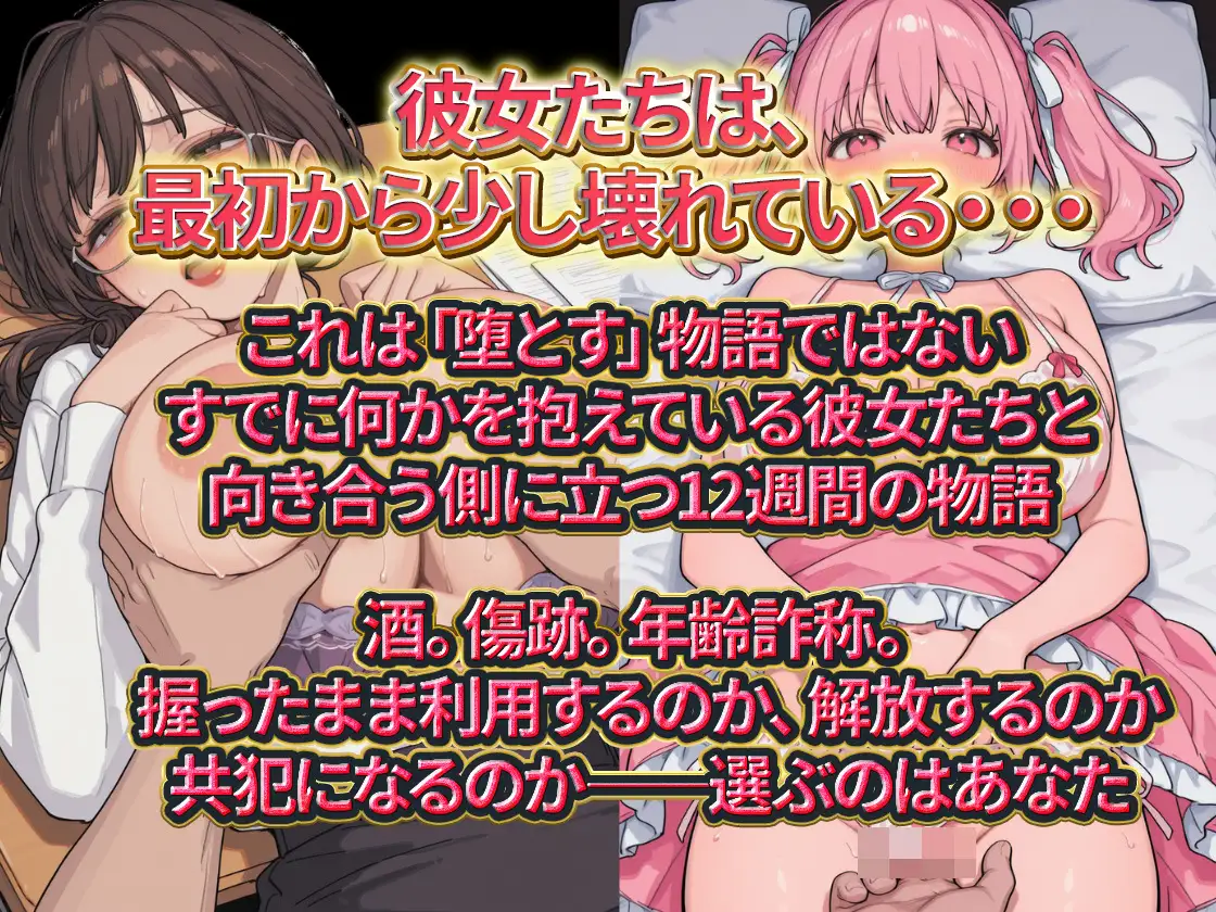 ＃推しの裏垢、握ってます。 サンプル画像 2