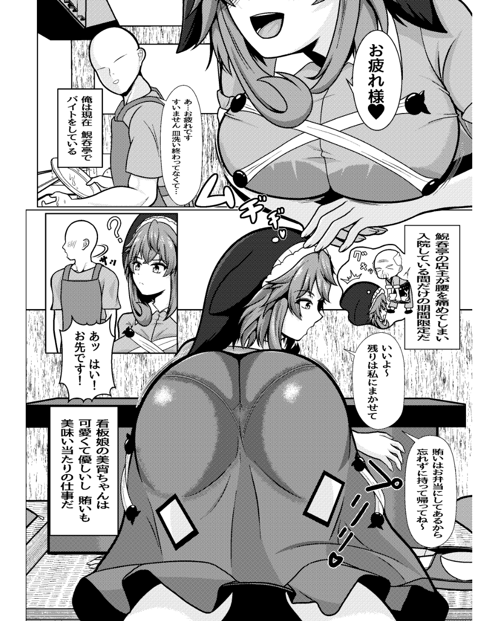 東方背徳姦F 画像2