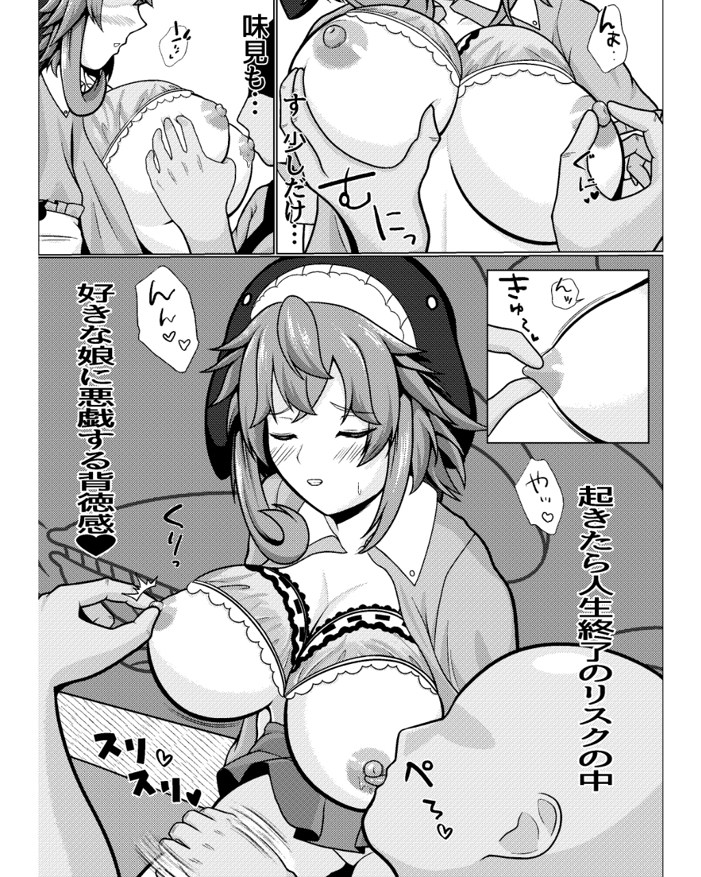 東方背徳姦F 画像3