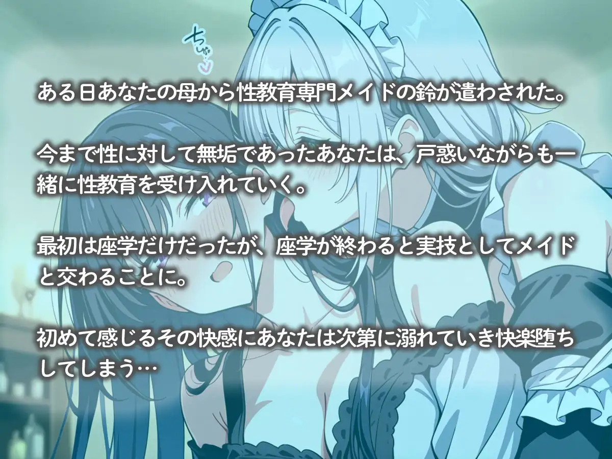 【百合】お屋敷にやって来たお嬢様付き性教育専用メイド サンプル画像 2