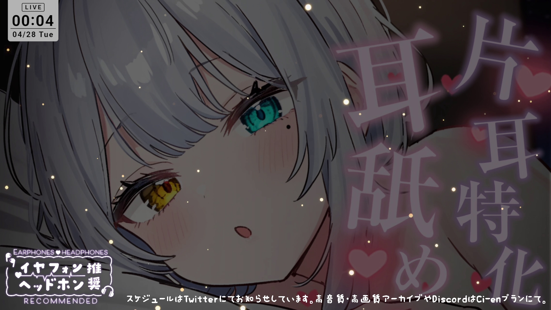 【ASMR】片耳特化！たっぷり耳舐め 雅乃つむぎ 画像1