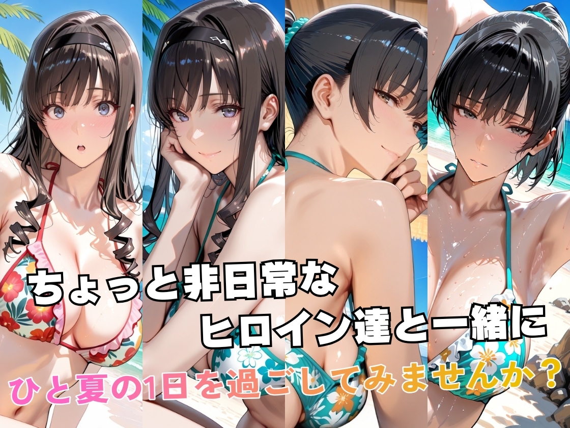 森○はるか&塚○響inビーチ_2