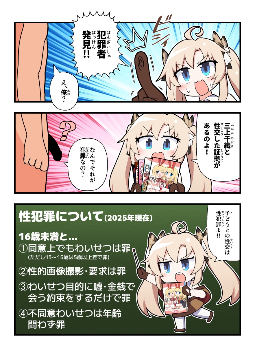 えろにゃんてん6 画像2