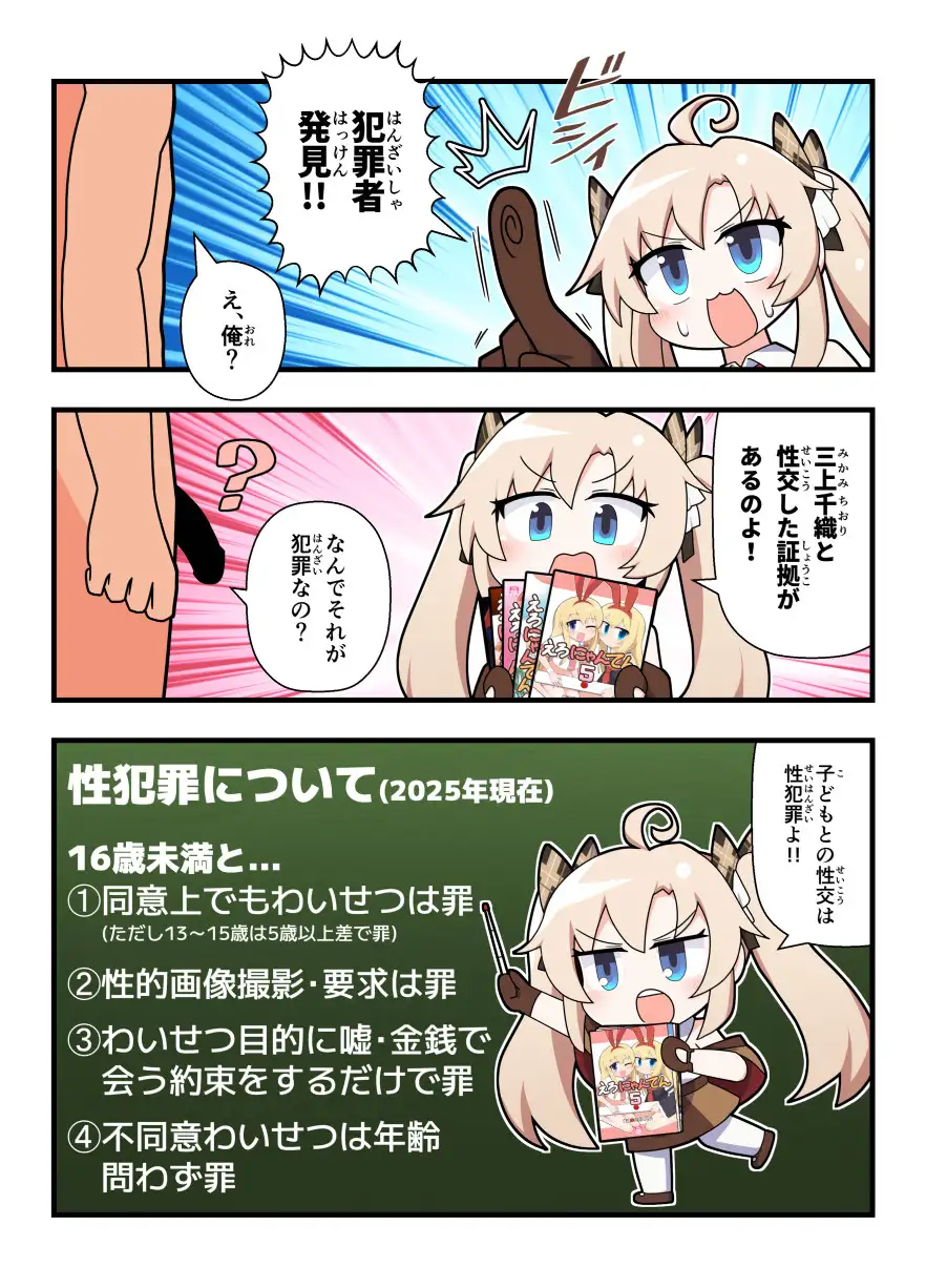 えろにゃんてん6 サンプル画像 2