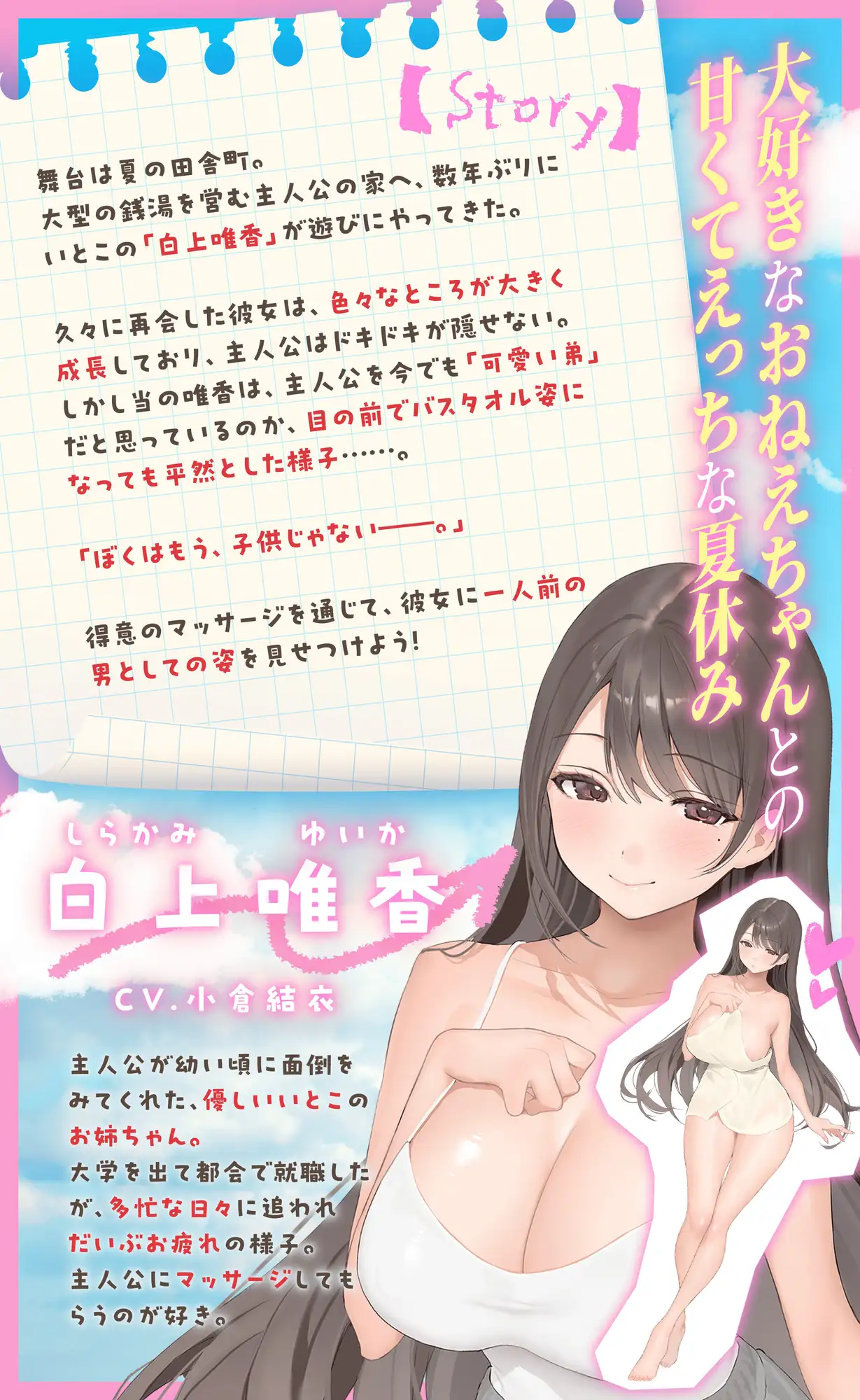 【Live2Dゲーム】ぼくのマッサージ～すやすやおねえちゃんにえっちないたずら～ サンプル画像 5