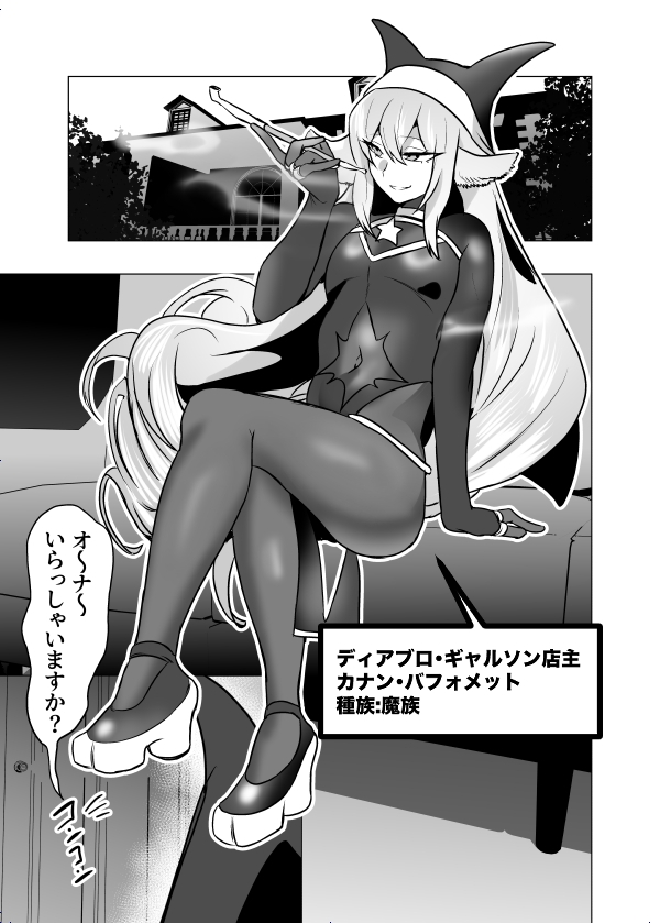 おいでませ人外美少年男娼館へ！2 画像1