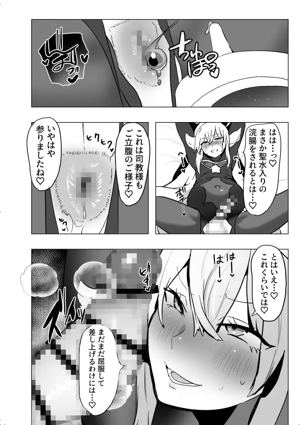 おいでませ人外美少年男娼館へ！2 サンプル画像 7