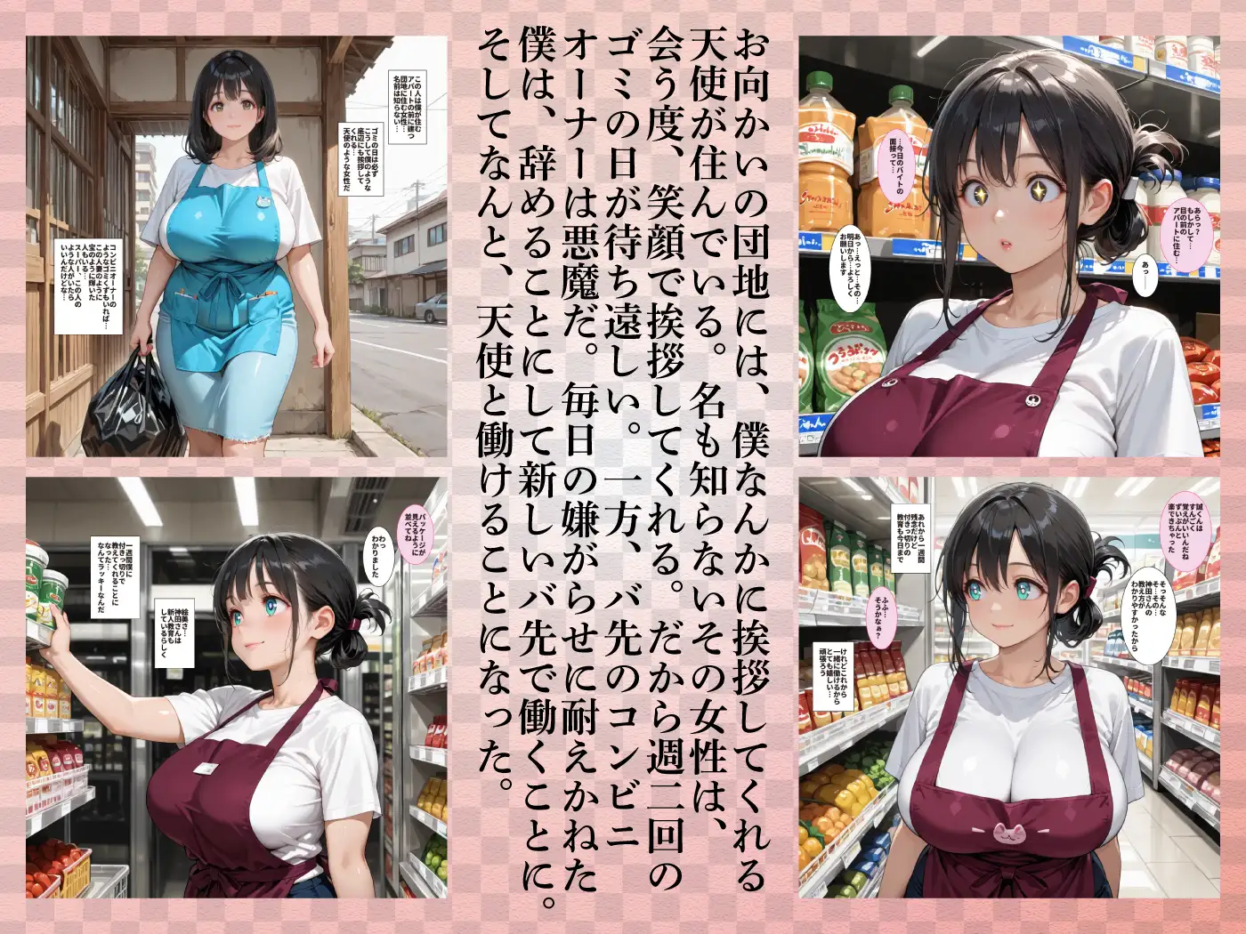 むちむちエロボディな団地妻・絵美さん(34)とバ先で。 サンプル画像 3