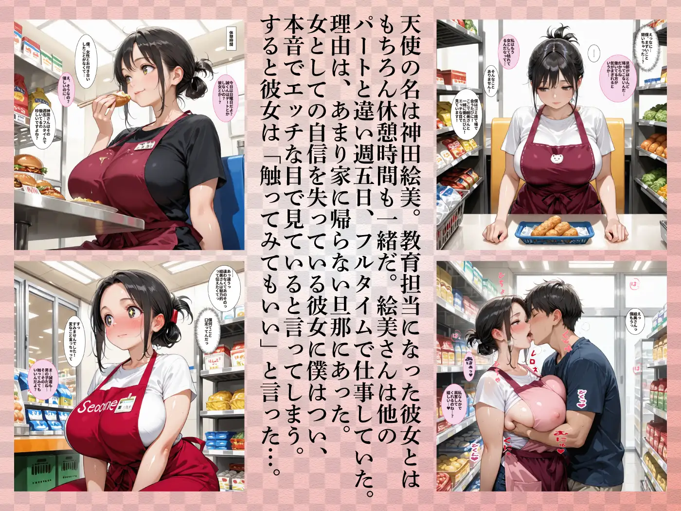 むちむちエロボディな団地妻・絵美さん(34)とバ先で。 サンプル画像 4