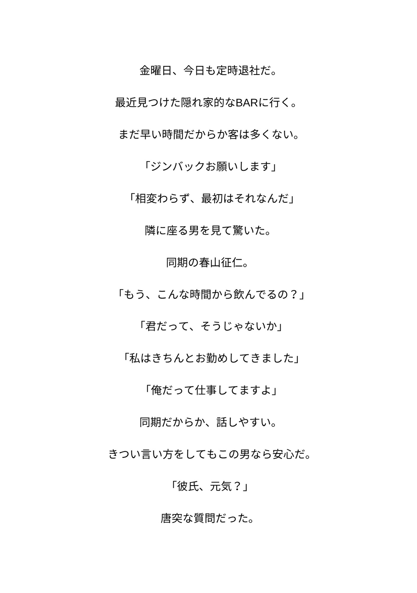 お前を知るのに10年かかった 画像1