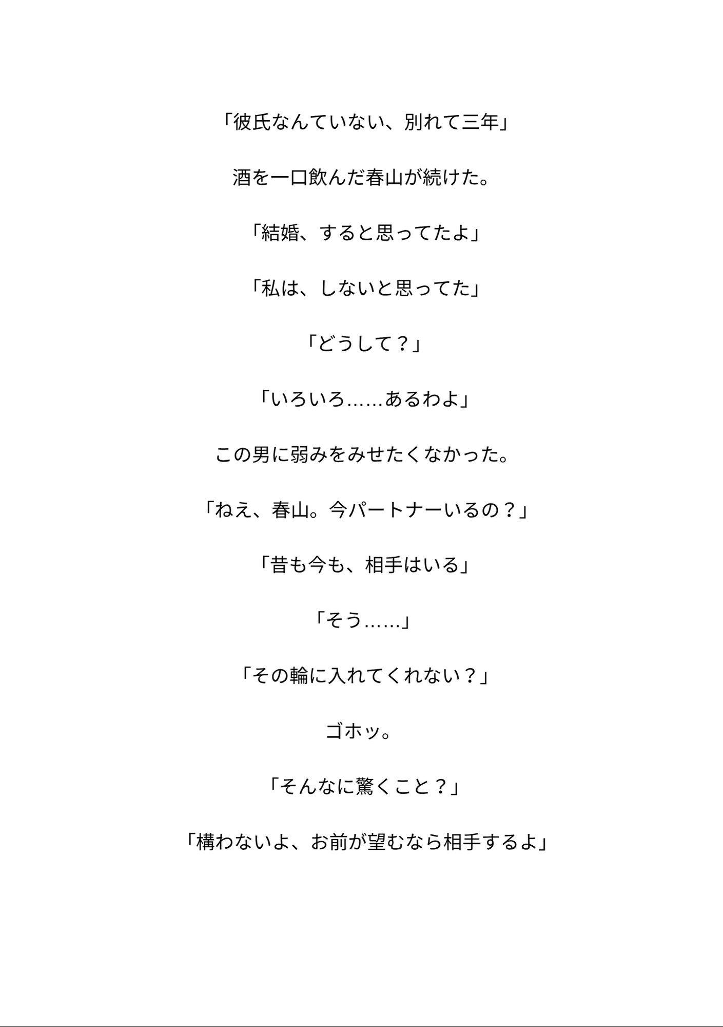 お前を知るのに10年かかった 画像2