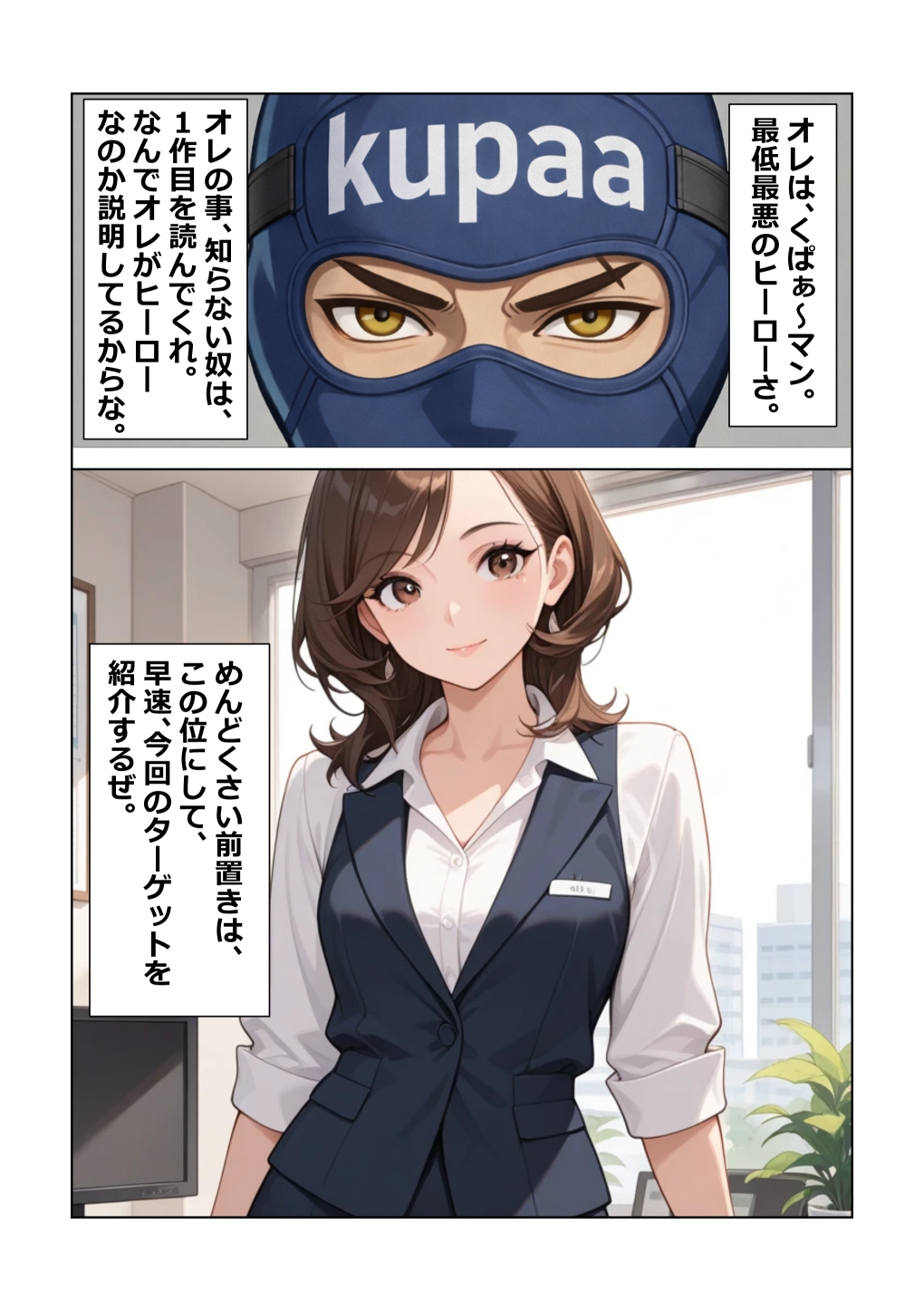 3色姉妹丼 次女(秘書)編_1